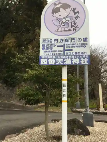 天満神社の建物その他