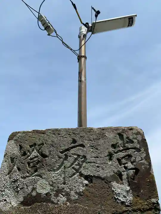 莫越山神社のその他建物