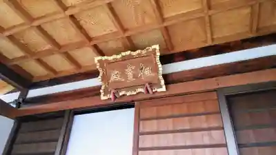 愛宕神社のその他建物