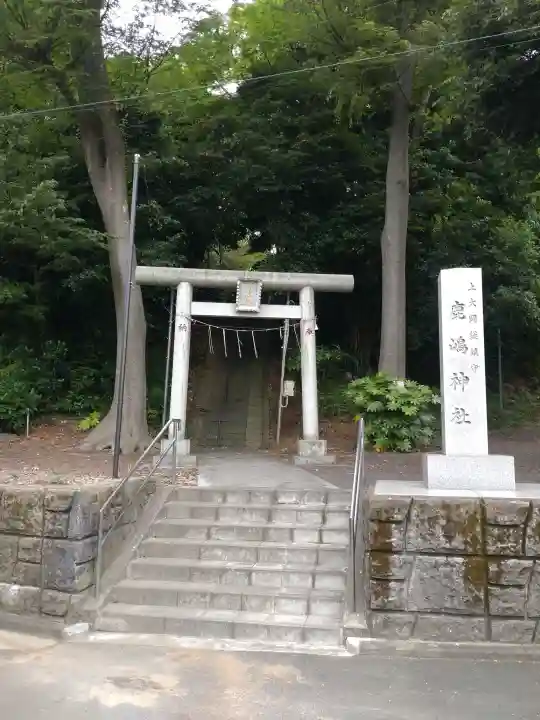 上大岡鹿嶋神社(神奈川県)