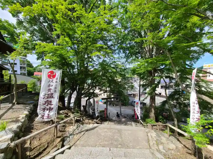 温泉神社〜いわき湯本温泉〜のその他建物