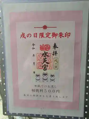 水天宮(東京都)