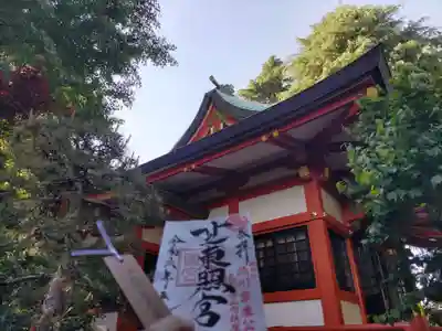 芝東照宮の授与品その他