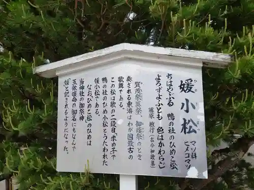 賀茂御祖神社（下鴨神社）のその他建物