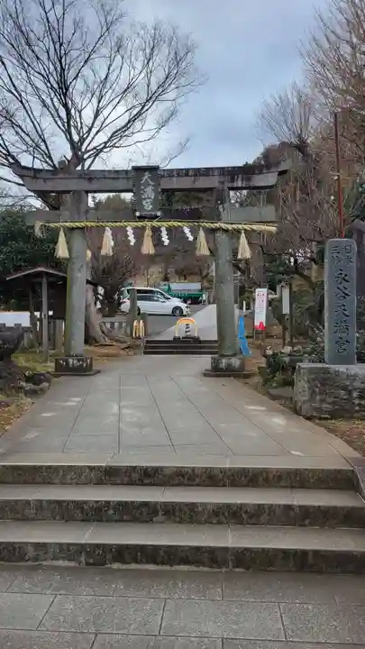 永谷天満宮の鳥居