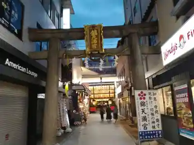 錦天満宮の鳥居