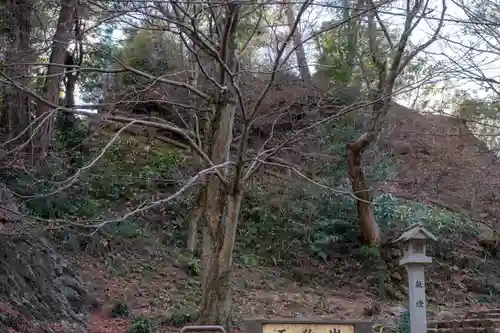唐澤山神社(栃木県)