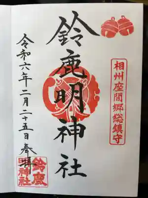 直書き300円です