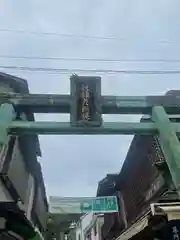 江島神社の建物その他