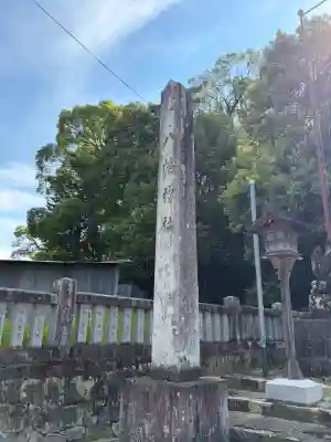 鶴山八幡宮(岡山県)