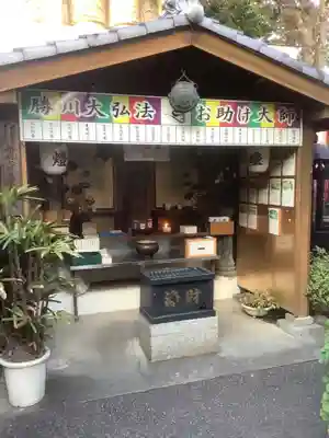 勝満山　崇彦寺(愛知県)