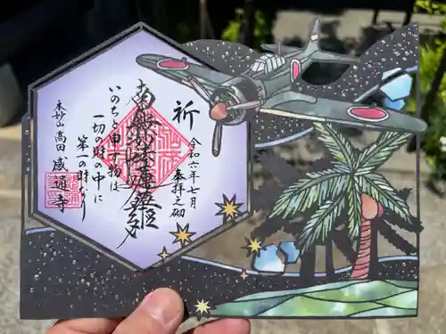 感通寺(東京都)