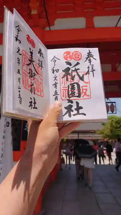八坂神社(祇園さん)のその他建物