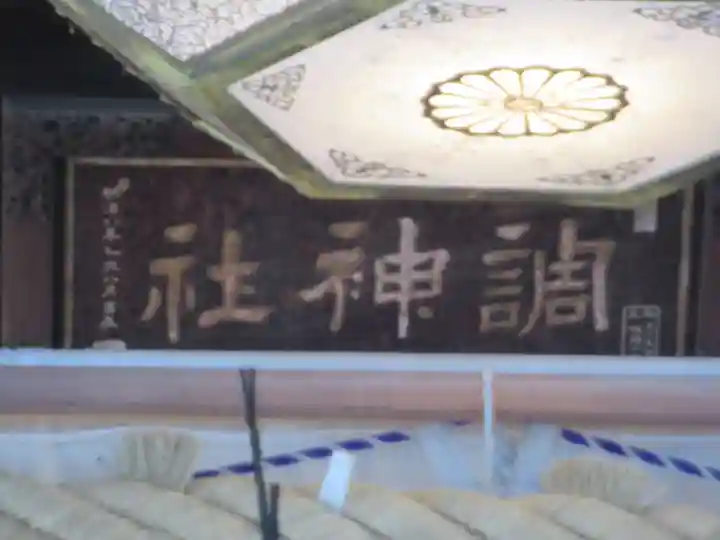 調神社(埼玉県)