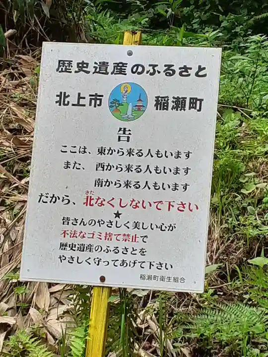 極樂寺(岩手県)