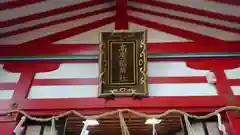 高座結御子神社（熱田神宮摂社）の建物その他
