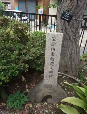 上平井天祖神社(東京都)