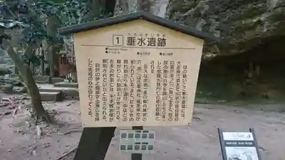 山寺千手院(山形県)