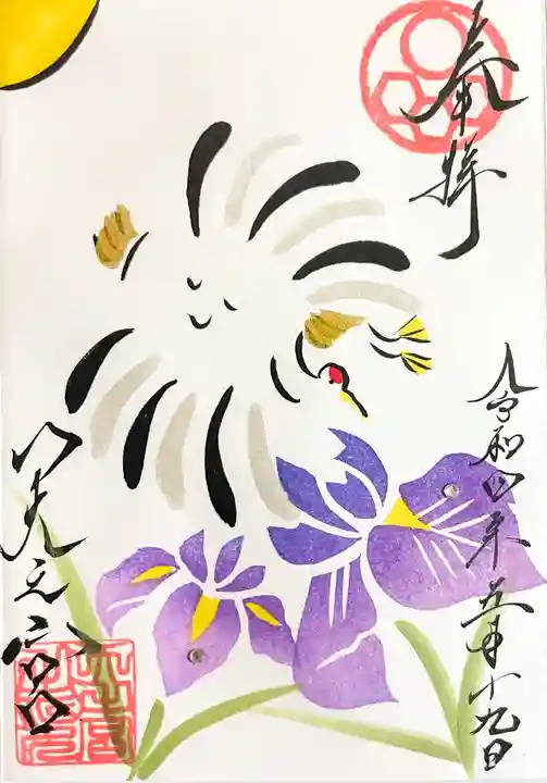 天之宮(大阪府)