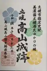 穴弘法（古城山遍照閣）(岐阜県)