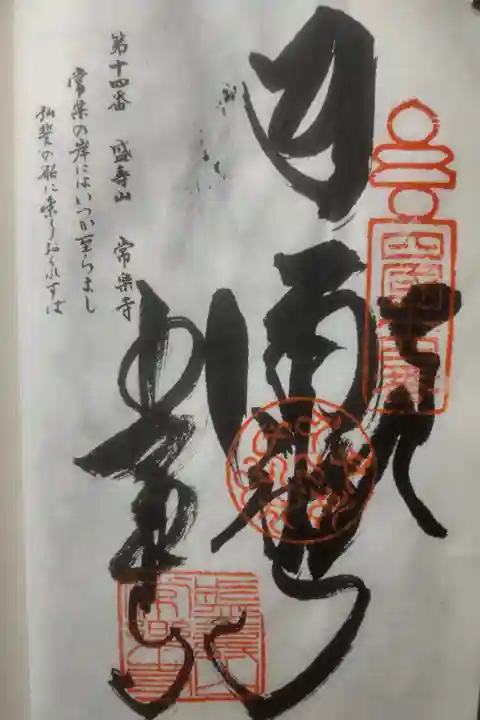 令和4年3月24日参拝