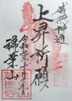 萬徳寺(神奈川県)