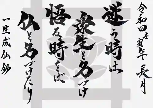 常真寺(千葉県)