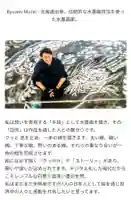 成田山函館別院函館寺(北海道)