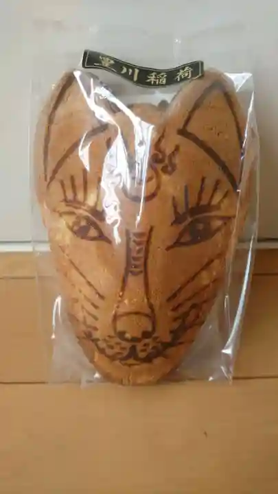 豊川閣 妙厳寺の食事