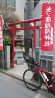 矢之庫稲荷神社の鳥居