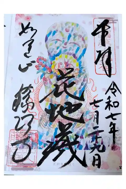 OsakaMetroで行く六十六花御朱印巡り