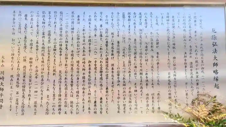 川崎大師(平間寺)(神奈川県)