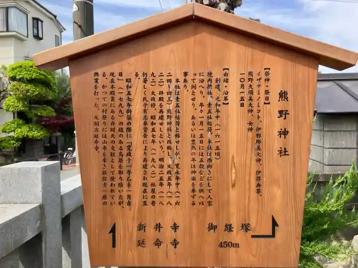 熊野神社(新井)の{uncategorized: "未分類", other: "その他", undefined: "問題あり", building: "その他建物", grave: "お墓", sacred_gate: "鳥居", guardian: "狛犬", statue: "像", buddha: "仏像", history: "歴史", nature: "自然", garden: "庭園", animal: "動物", pagoda: "塔", temizu: "手水舎", mountain_gate: "山門・神門", sanctuary: "本殿・本堂", subordinate: "末社・摂社", art: "芸術", scenery: "景色", jizo: "地蔵", ema: "絵馬", goshuin: "御朱印", omikuji: "おみくじ", items: "授与品その他", amulet: "お守り", goshuincho: "御朱印帳", eats: "食事", festival: "お祭り", votive_dance: "神楽", shichigosan: "七五三参", wedding: "結婚式", experience: "体験その他", initially: "初詣", around: "周辺", anti_infection: "感染症対策"}