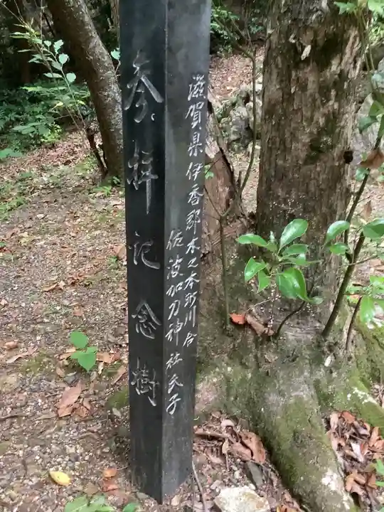 伊波乃西神社のその他建物