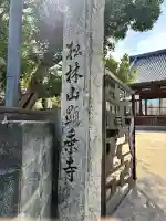 顕乗寺の{uncategorized: "未分類", other: "その他", undefined: "問題あり", building: "その他建物", grave: "お墓", sacred_gate: "鳥居", guardian: "狛犬", statue: "像", buddha: "仏像", history: "歴史", nature: "自然", garden: "庭園", animal: "動物", pagoda: "塔", temizu: "手水舎", mountain_gate: "山門・神門", sanctuary: "本殿・本堂", subordinate: "末社・摂社", art: "芸術", scenery: "景色", jizo: "地蔵", ema: "絵馬", goshuin: "御朱印", omikuji: "おみくじ", items: "授与品その他", amulet: "お守り", goshuincho: "御朱印帳", eats: "食事", festival: "お祭り", votive_dance: "神楽", shichigosan: "七五三参", wedding: "結婚式", experience: "体験その他", initially: "初詣", around: "周辺", anti_infection: "感染症対策"}
