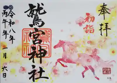 鷲宮神社(埼玉県)