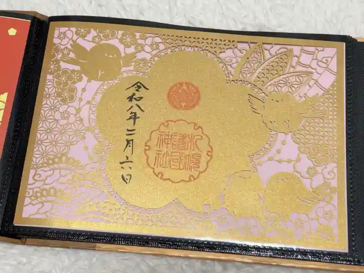 札幌護國神社の御朱印