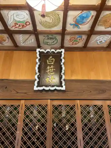 白笹稲荷神社(神奈川県)