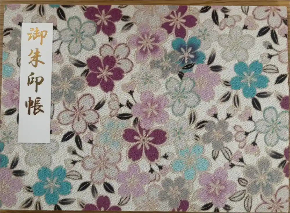 【公式】龍門院常楽寺（秩父札所十一番）の御朱印帳