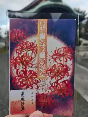 両足院(京都府)