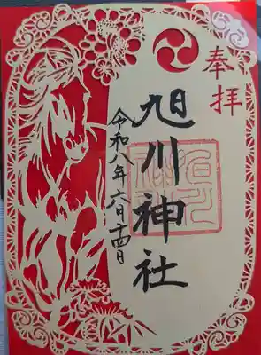旭川神社(北海道)