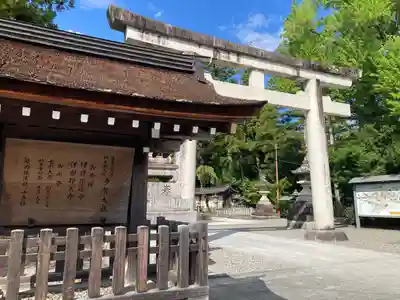 多賀大社(滋賀県)