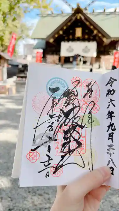 札幌諏訪神社の御朱印