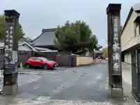 本法寺(京都府)