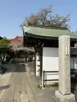 妙應寺(千葉県)