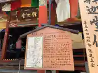 世尊院(長野県)