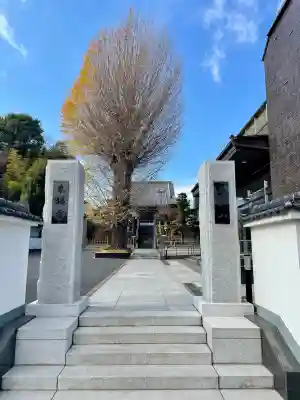 廣源院東福寺(東京都)