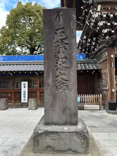 西新井大師総持寺(東京都)
