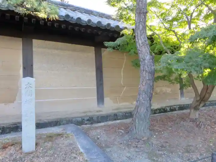 蓮華王院(三十三間堂)のその他建物