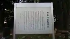 香取神社の歴史